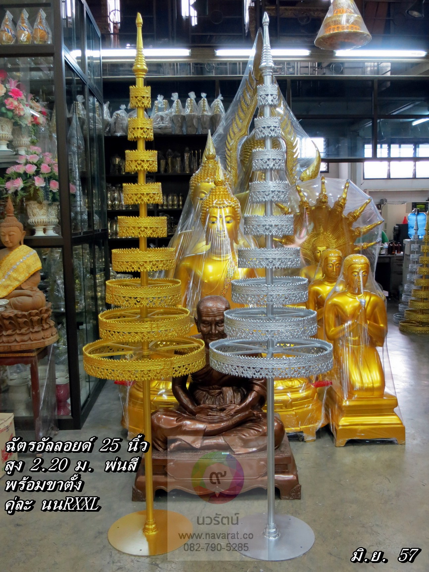 ฉัตรโลหะกว้าง-50-ซม.-พ่นสี