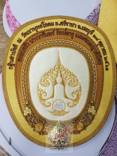 ตาลปัตรงานประดิษฐ์สีเหลืองอ่อน-ติดตัวหนังสือสีน้ำตาลเข้ม