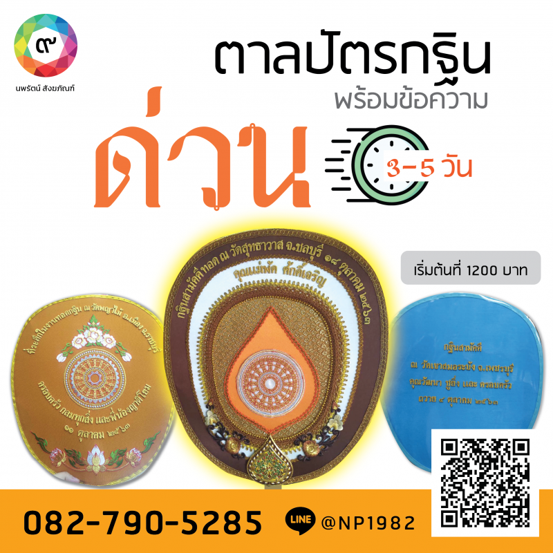 ตาลปัตร