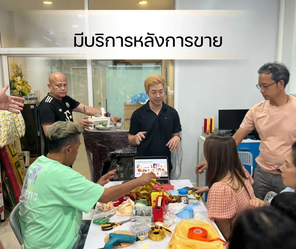 บริการหลังการขาย