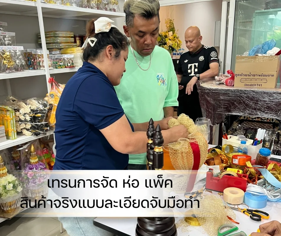 ทรนการจัด ห่อ แพ็คชุดสังฆทานและเครื่องสังฆภัณฑ์แบบจับมือทำ