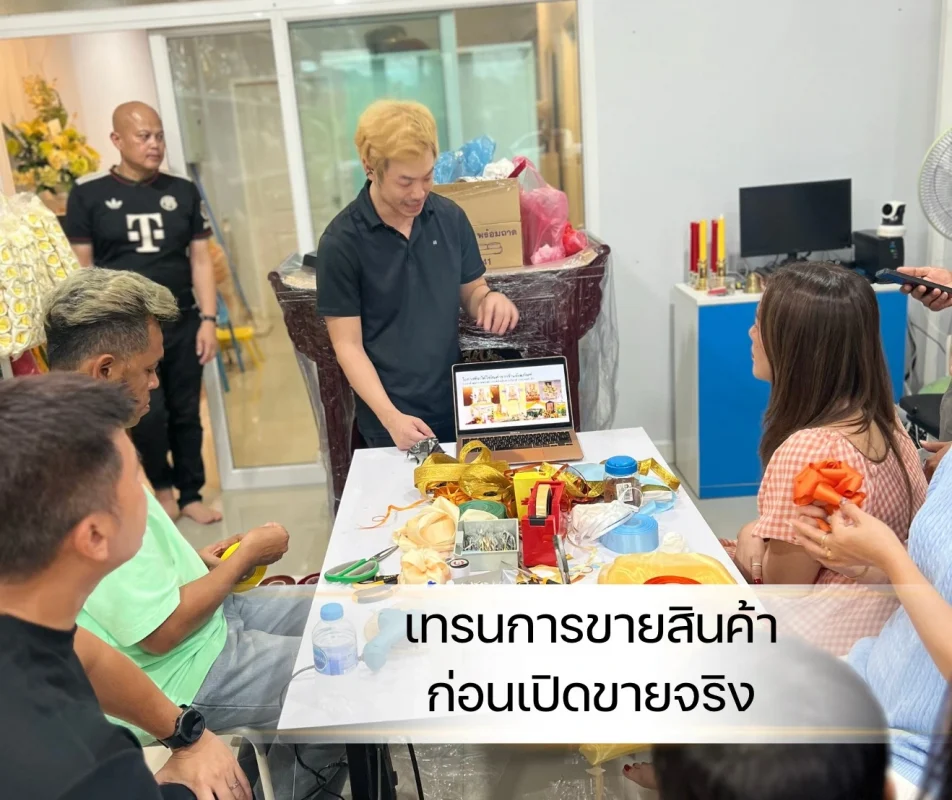 เทรนการขาย