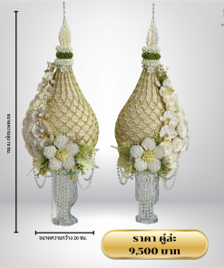 พุ่มพิมลรัตนะสีครีม ขนาด 8 นิ้ว พร้อมแจกันแก้ว ราคา 9,500 บาท