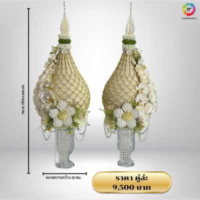 พุ่มดอกรัก 8 นิ้ว พร้อมแจกันกันแก้ว