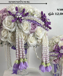 แจกันช่อโกสุมภ์จอมขวัญสีม่วง