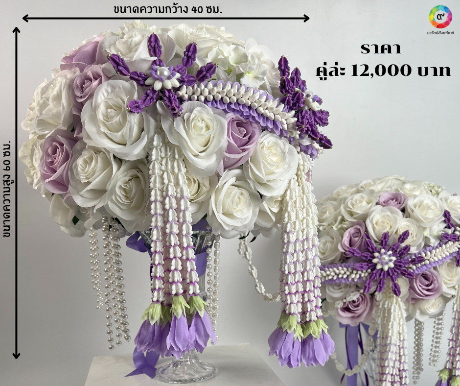 แจกันช่อโกสุมภ์จอมขวัญสีม่วง แจกันช่อโกสุมภ์จอมขวัญสีม่วง