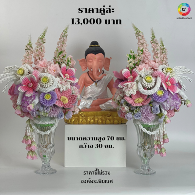 แจกันตกแต่งโต๊ะหมู่บูชาโทนชมพูขาวม่วง สูง 70 ซม.