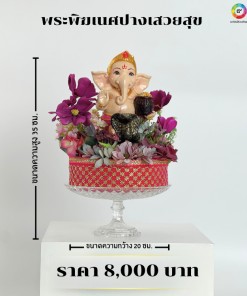 พระพิฆเนศปางเสวยสุขพร้อมแต่งดอกไม้และพานรองแก้วอย่างดี