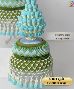 พานบูรณะฆฏะประดับยอดดอกข่ากระดิ่ง