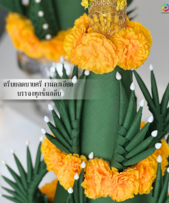 ชุดต้นเทียนบายศรีฐานรองโถข้าว