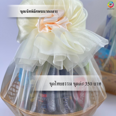 ชุดจัดงานศพชุดใหญ่,กลาง,เล็ก แบบครบชุด