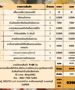 ชุดบวชราคาประหยัด สินค้าพรีเมี่ยม แถมฟรีชุดนาค