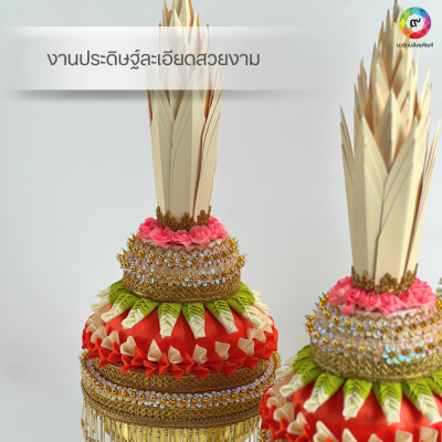 กรวยลำเจียกมงคลประดับพานทอง งานประดิษฐ์พิธีอุปสมบท