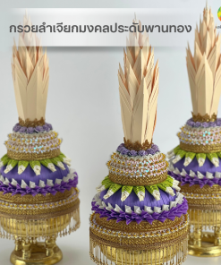 กรวยลำเจียกมงคลประดับพานทอง งานประดิษฐ์พิธีอุปสมบท