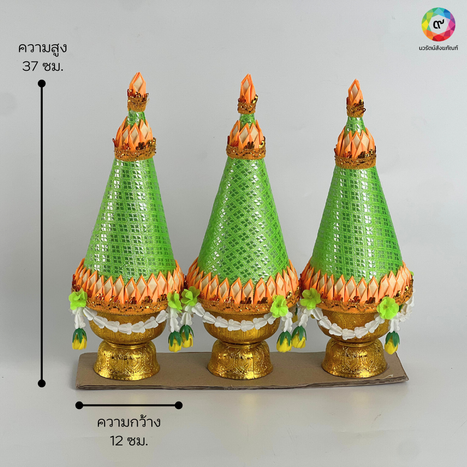 กรวยถวายพระอุปัชฌาย์ กรวยถวายพระอุปัชฌาย์