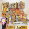 ชุดเครื่องบวช2569เริ่มต้นชุดที่1ราคา13,299.-