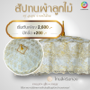 สัปทนผ้าลูกไม้ ปักชื่อได้